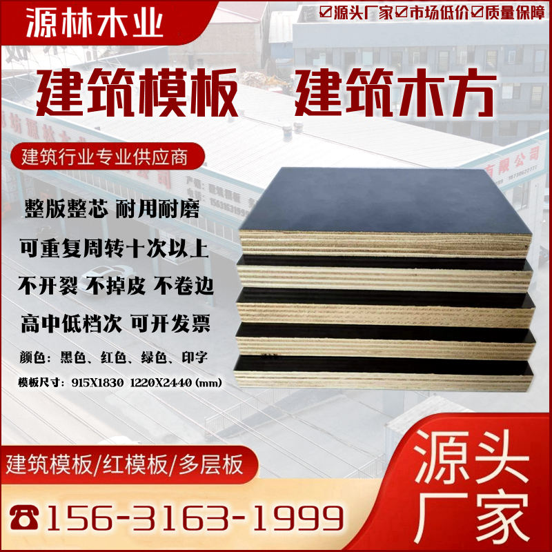 建筑模板如何采購？注意質(zhì)量問題