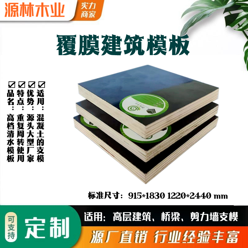 建筑模板的釘合性能是比較重要的，這決定了支模的質(zhì)量和速度